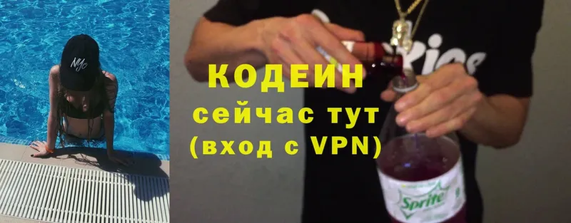 где купить   это наркотические препараты  Codein Purple Drank  Балашов 